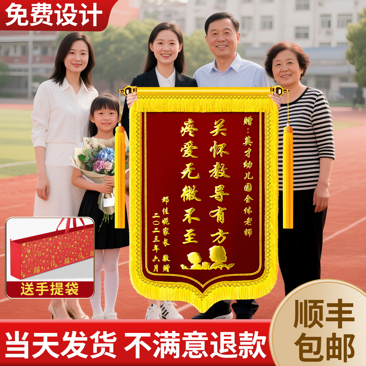 锦旗定制定做送幼儿园老师制作感谢服务送老师医生护士物业月子中心月嫂物业装修旌旗订做毕业季教师节送老师