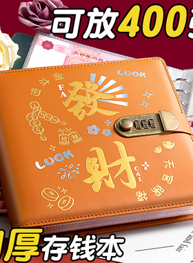 存钱夹2025年新款带密码锁现金存钱本家庭理财记账纸币收纳册可放4万元儿童零钱收纳包大容量网红高级存钱本