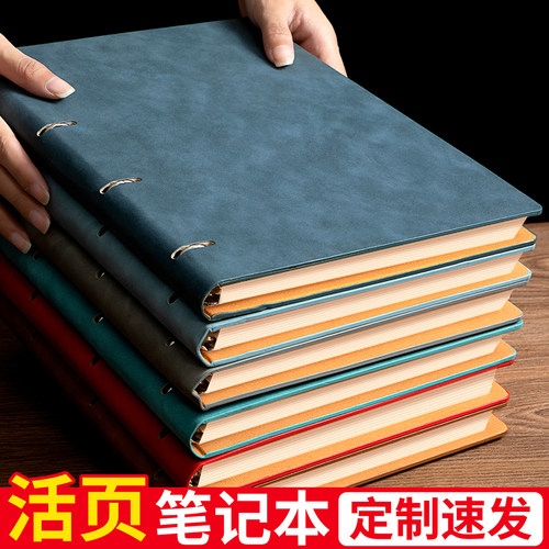 【A4活页本】皮面笔记本本子