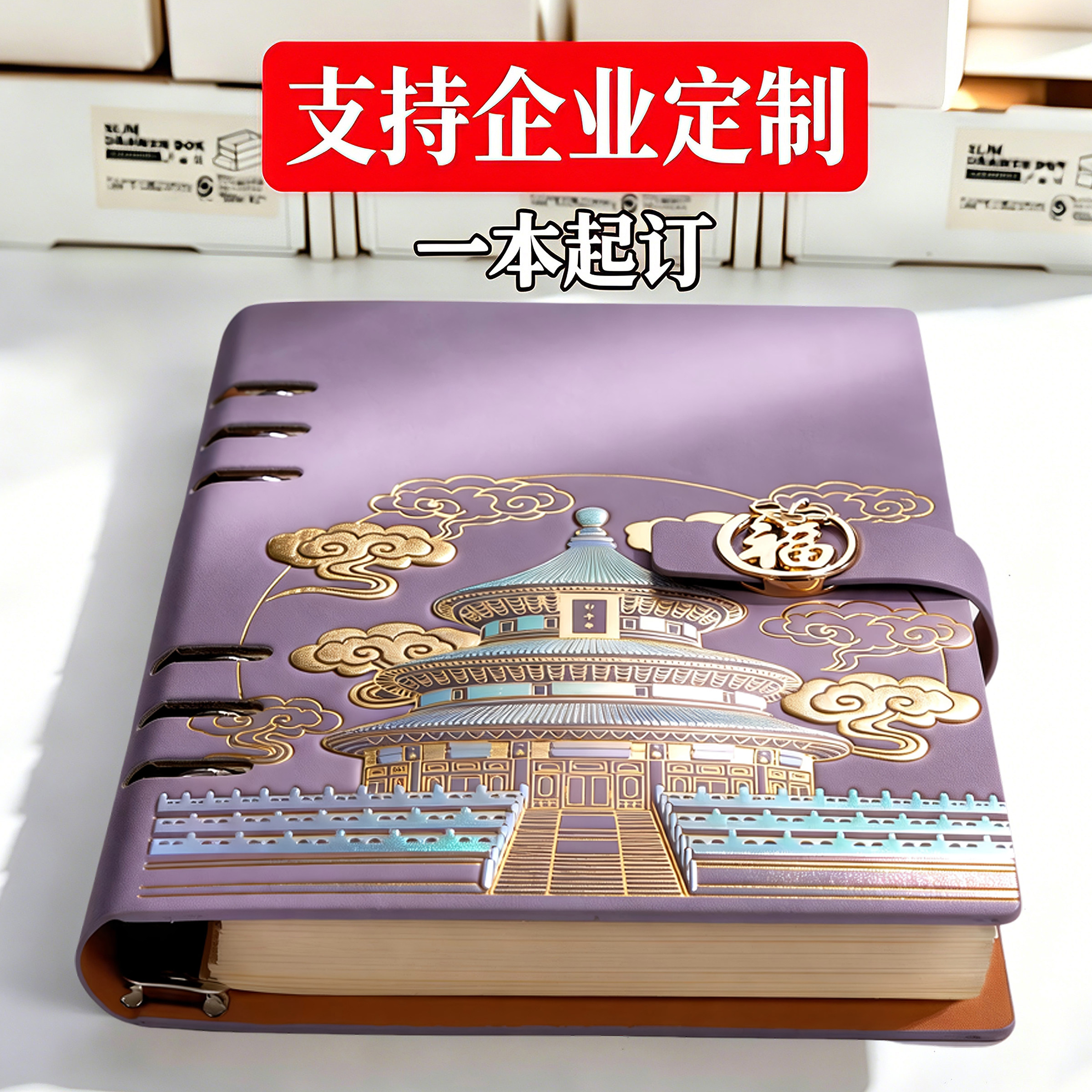 [不撞款的东方审美]国风活页本图片