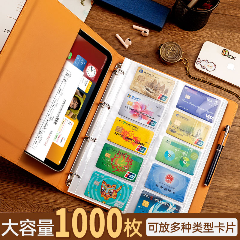 名片册收纳册活页可增减
