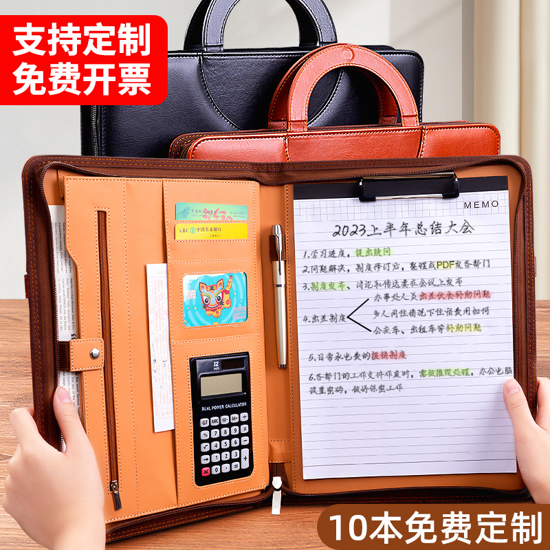 A4文件夹多功能商务经理夹定制销售顾问办公谈单夹教育汽车保险业签约客户接待夹拉链式手提皮质公文包资料夹