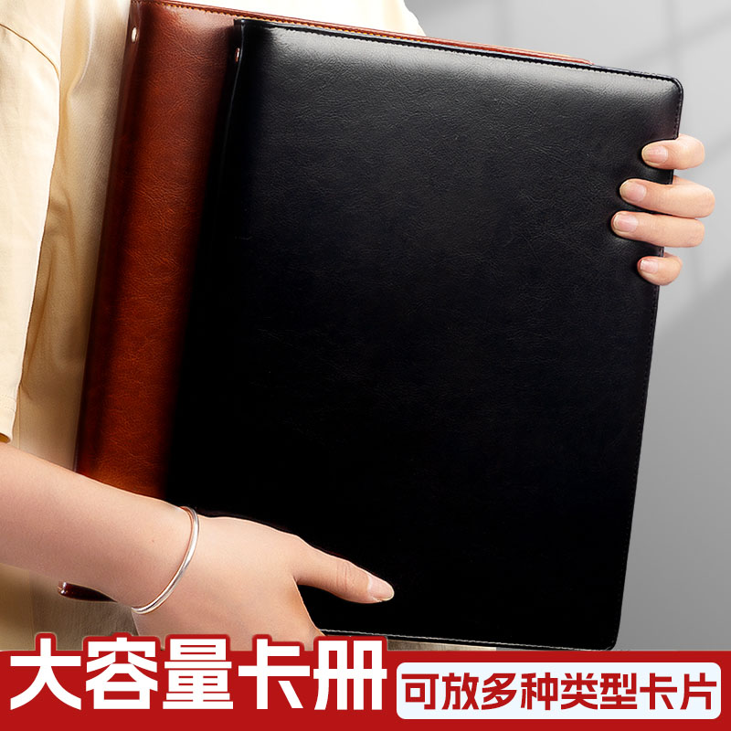 A4大容量名片收纳册会员卡卡包卡册名片夹放装卡片的册子简约商务可放1000张活页收藏卡片收纳包支持封面定制