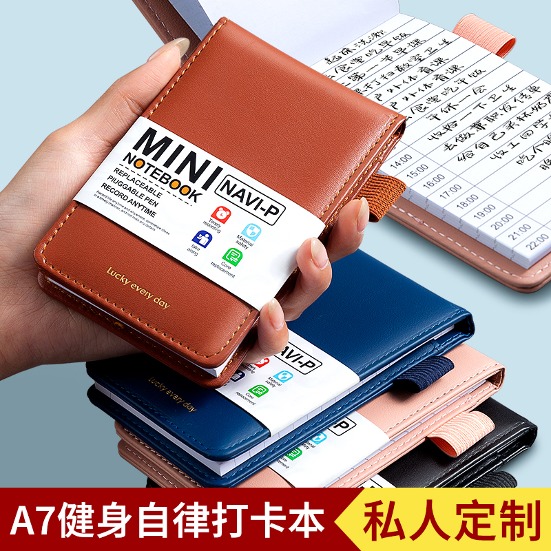 A7便携口袋本小笔记本子定制