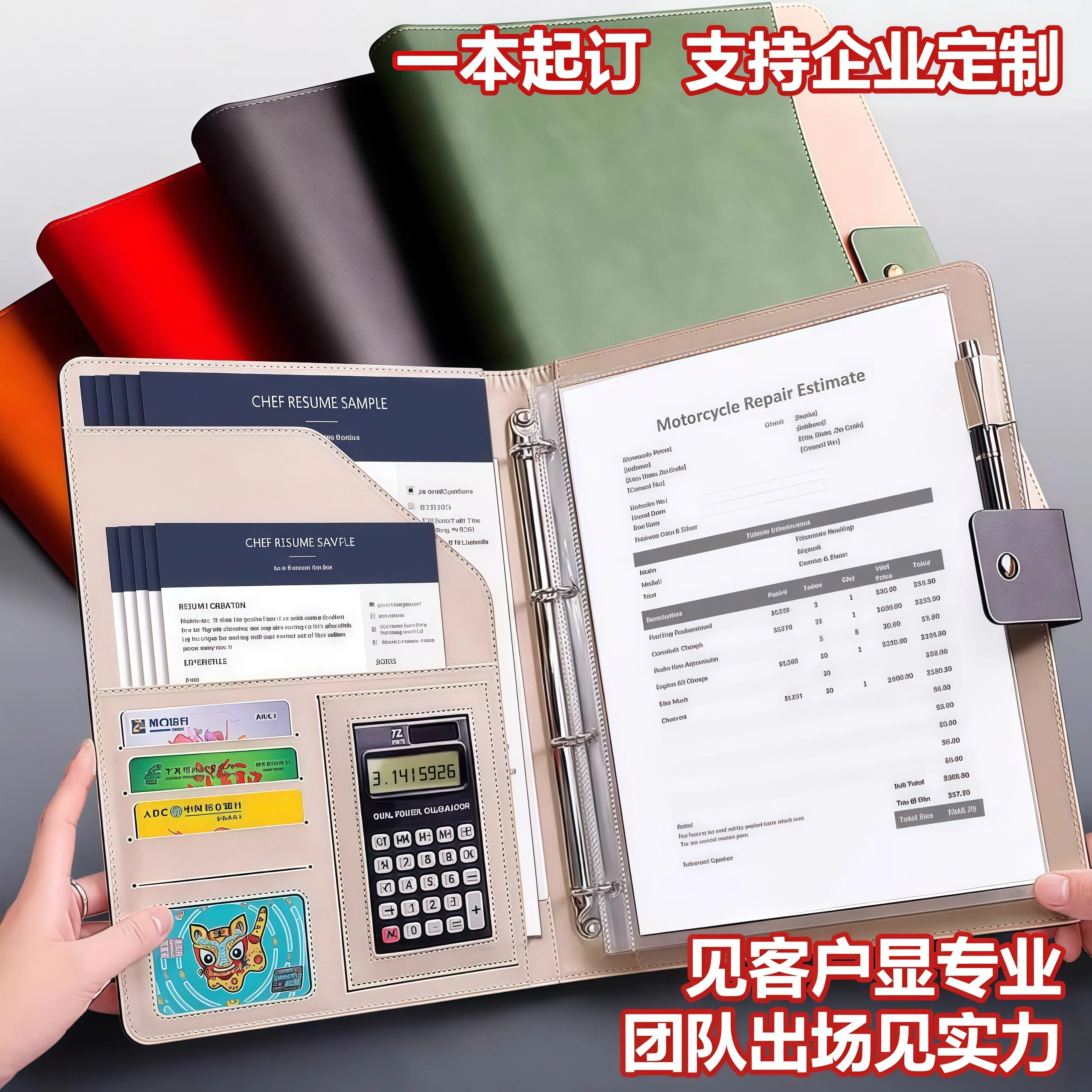 咨询手册文件夹多功能销售谈单夹活页A4大号皮质汽车保险房产置业顾问展业夹商务经理夹接待夹定制可印logo