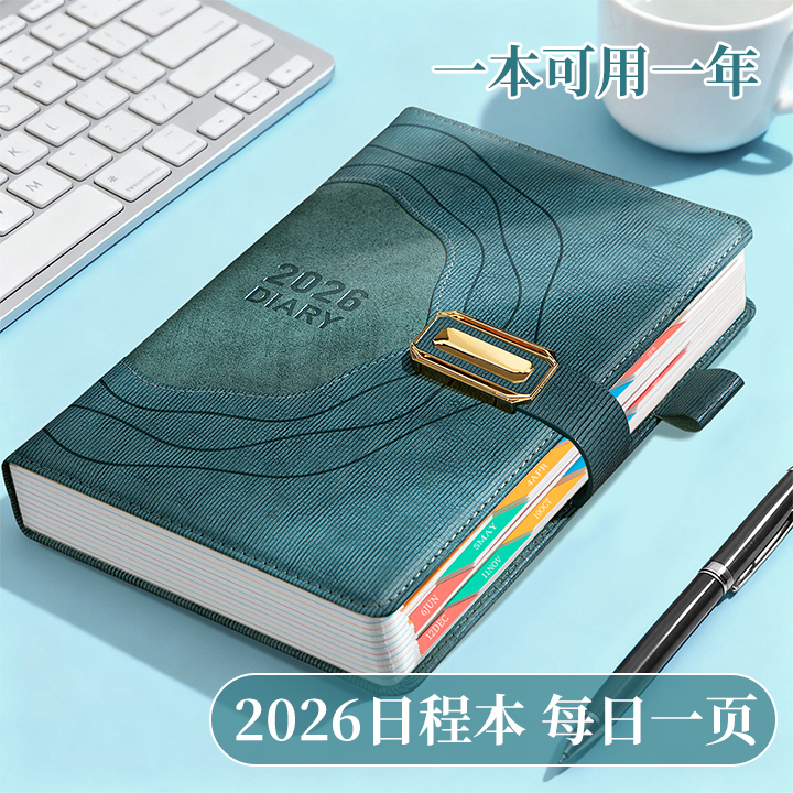 2026年新款a5日程本365天计划本