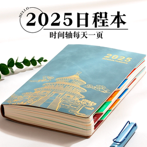 2025年日程本国潮todolist计划本365天每日一页周计划表时间管理效率手册自律打卡日历记事本子定制可印logo