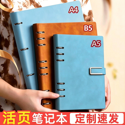 【A4大号皮面本】活页笔记本子