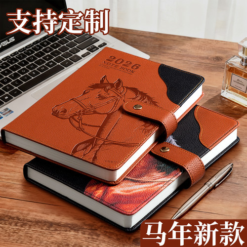 【马年限定】2026新款商务笔记本