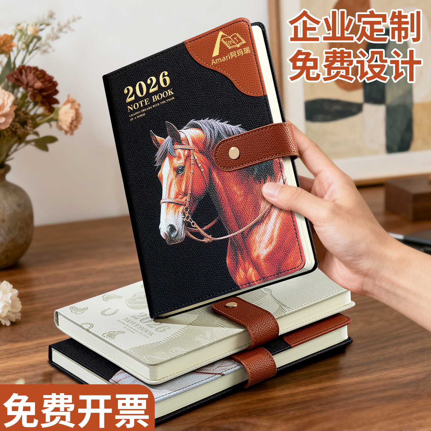 2026年商务笔记本【马年新款】