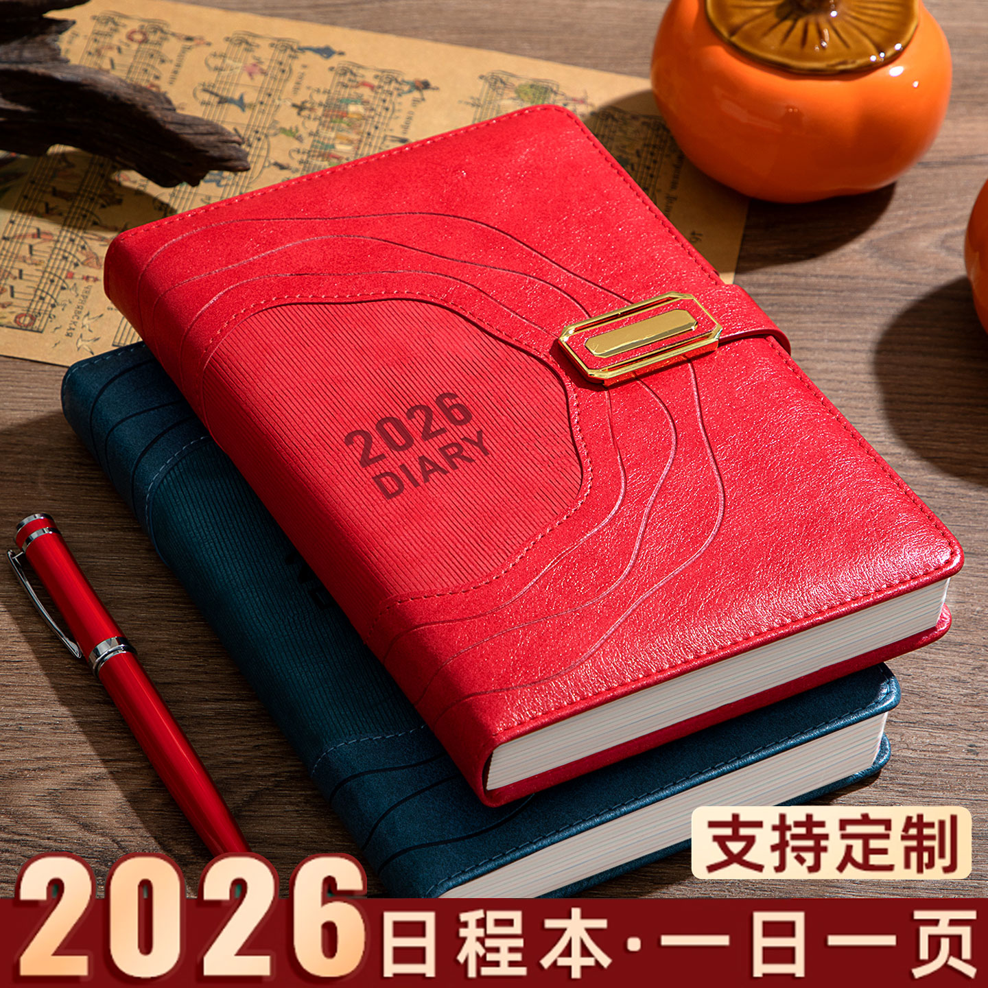 2026年[一日一页商务规划]日程本