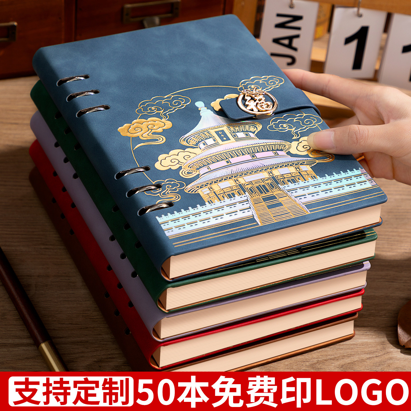【烫金国潮】福字搭扣活页笔记本图片