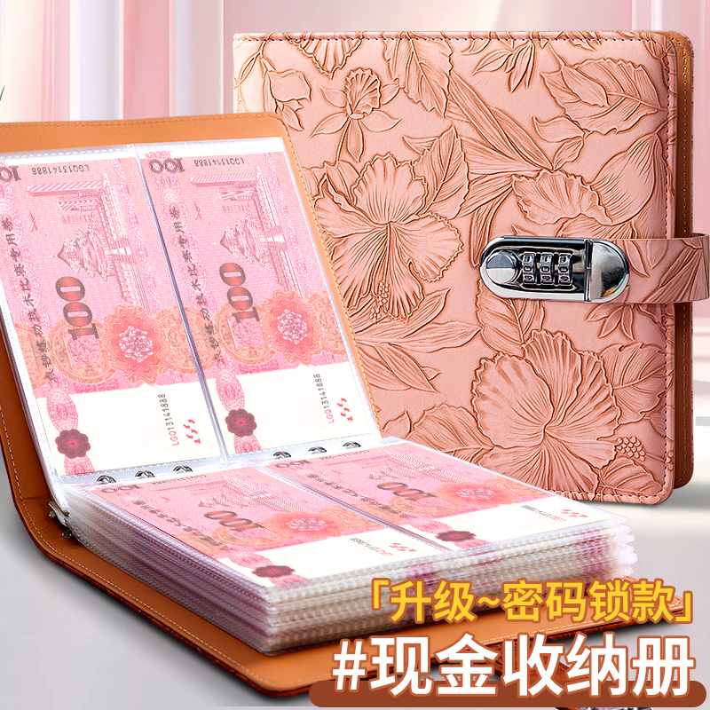 2025年新款高颜值密码锁存钱本