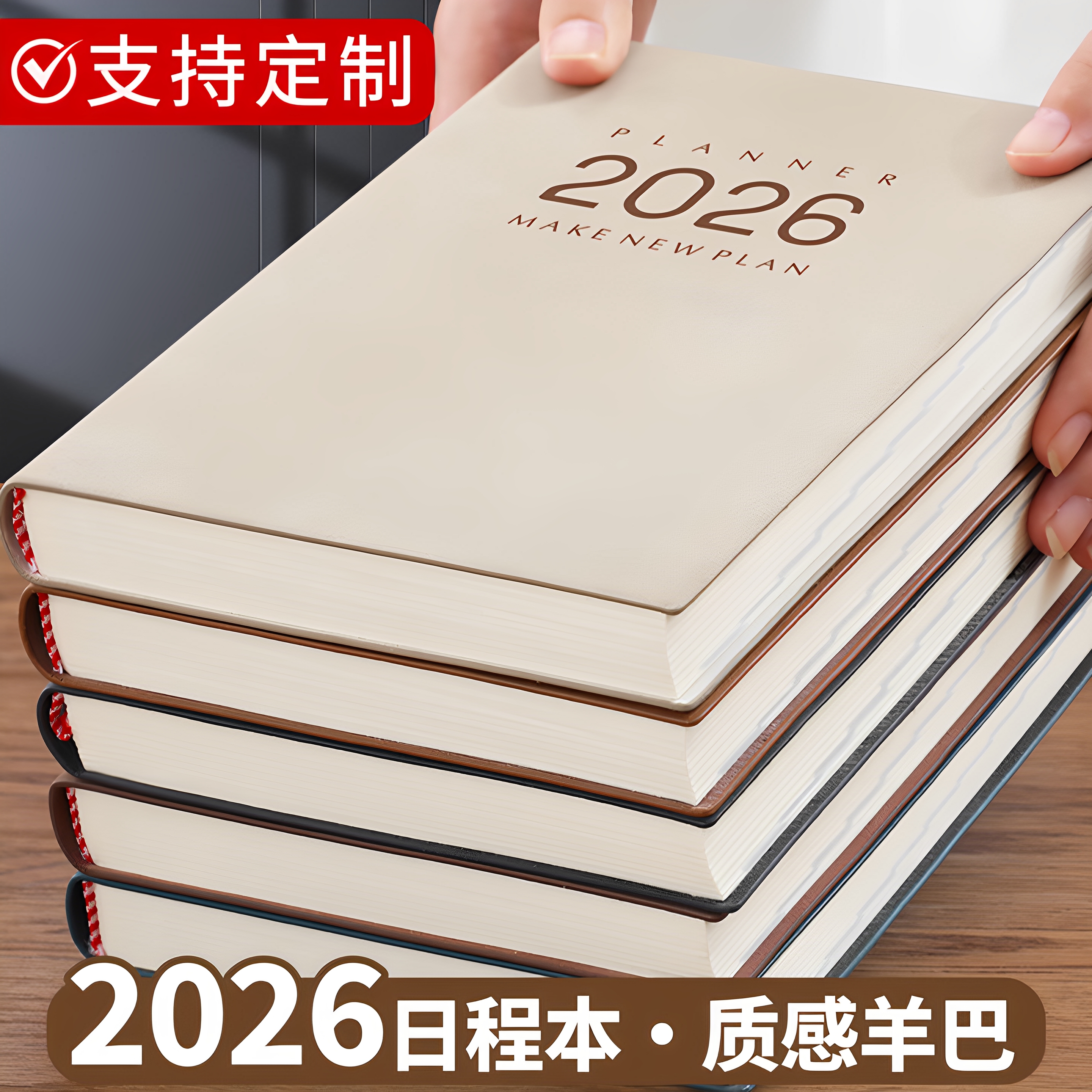 2026年计划表时间日程本定制