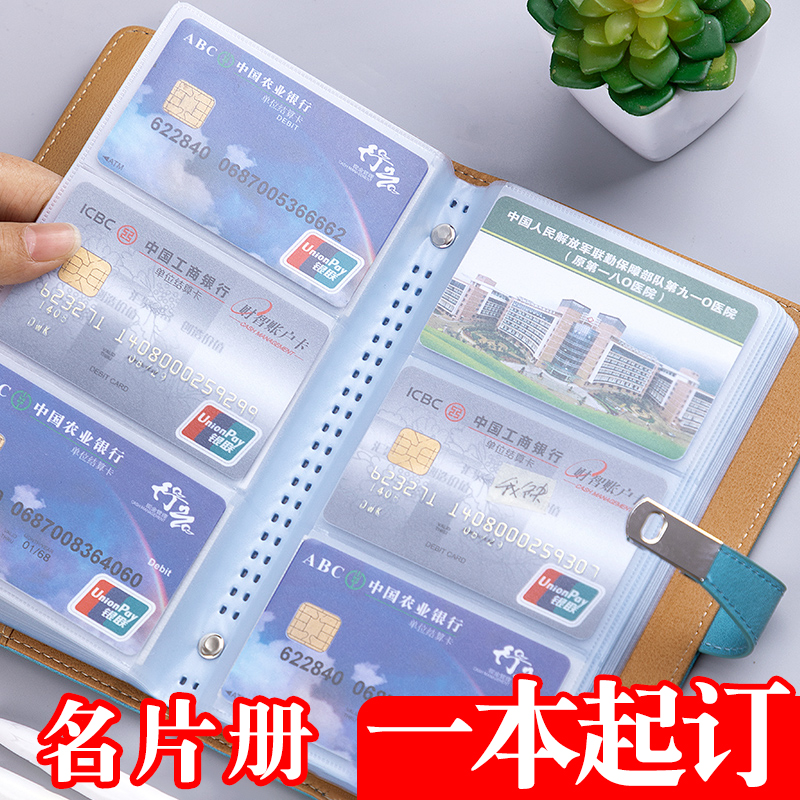 大容量名片册【免费刻字】