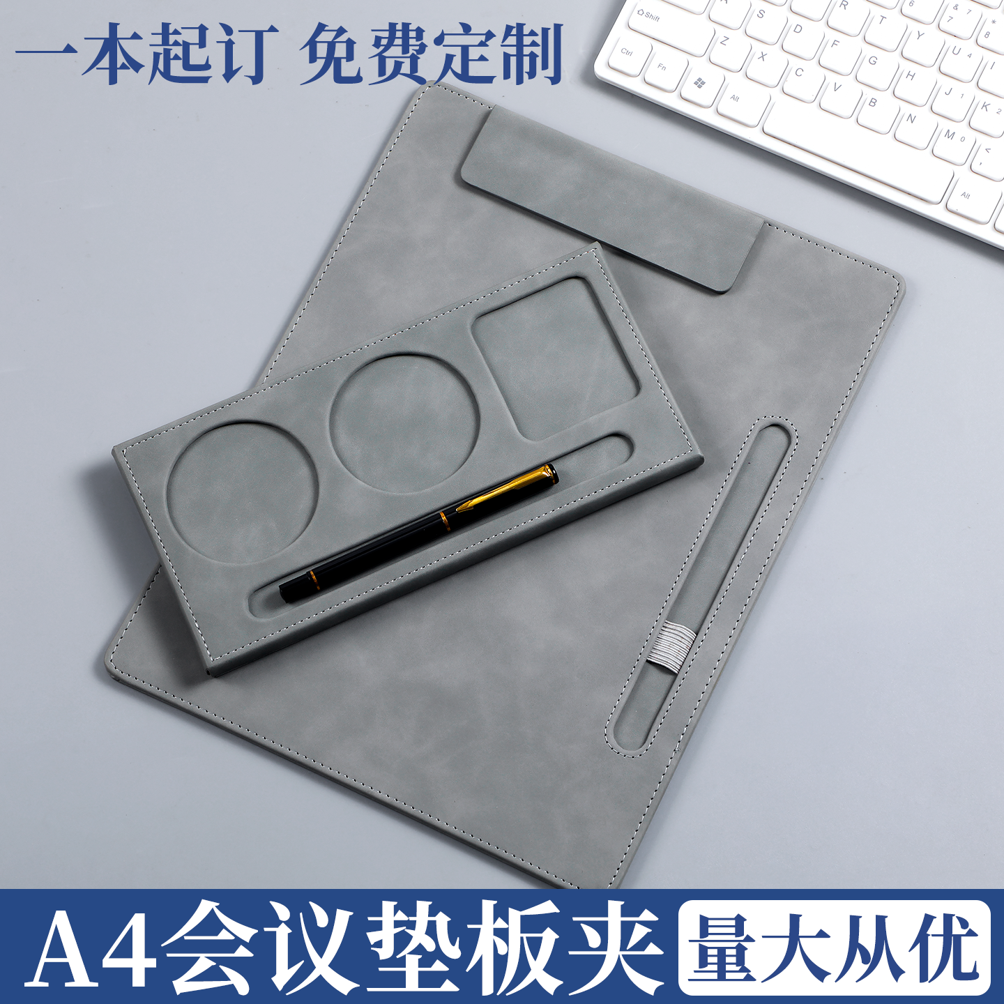 A4夹板文件夹定制可印logo