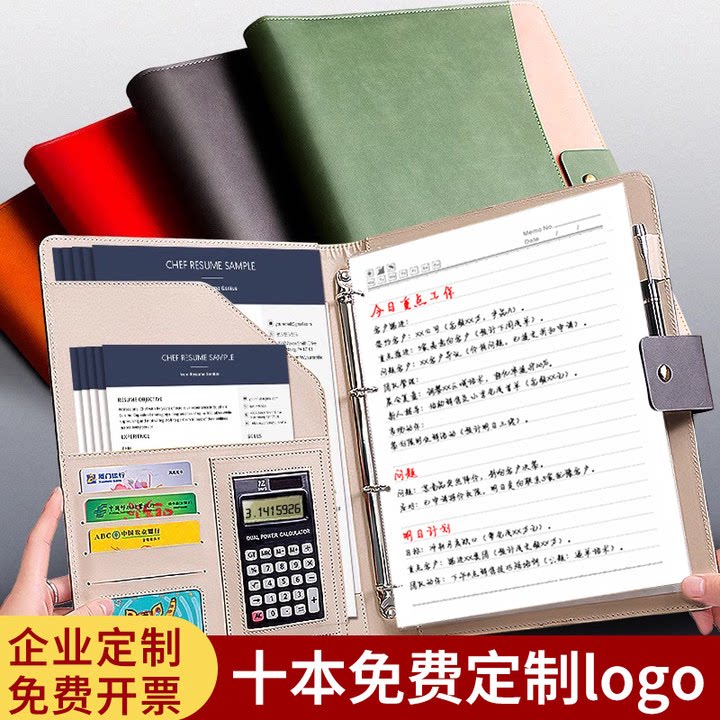文件夹a4多功能商务经理夹定制会议办公记录活页本资料收纳夹汽车房产中介销售谈单夹客户签约合同签字谈客夹