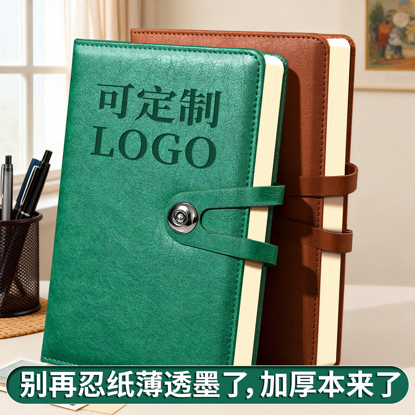 商务笔记本本子工作办公用记事本2026年新款高档会议记录本a5皮面搭扣成人日记本子精致礼盒套装定制可印logo,文具电教/文化用品/商务用品,笔记本/记事本,淘宝优惠券,粉丝福利购,淘宝优惠卷