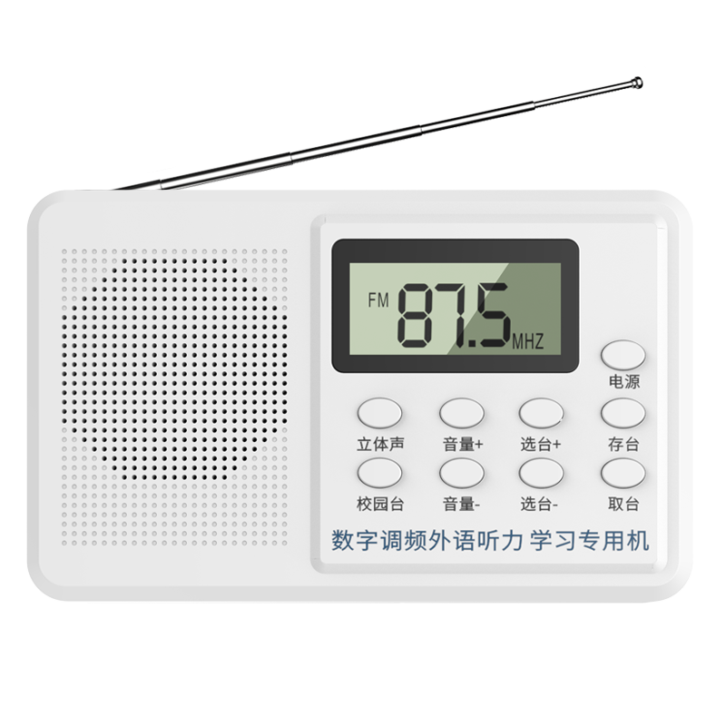 英语四六级听力无线专四46收音机