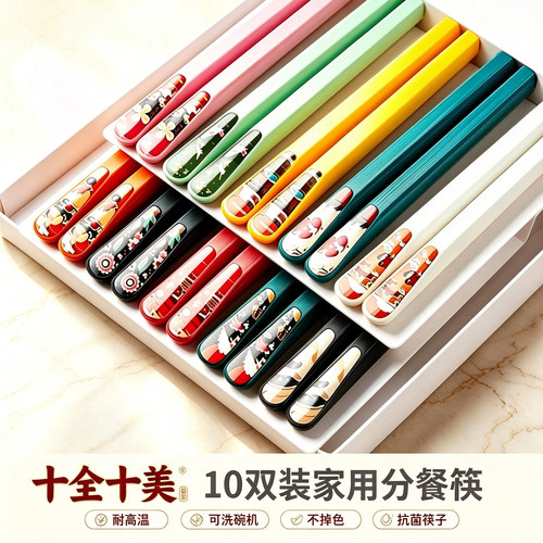 防滑耐高温高颜值新款合金筷子