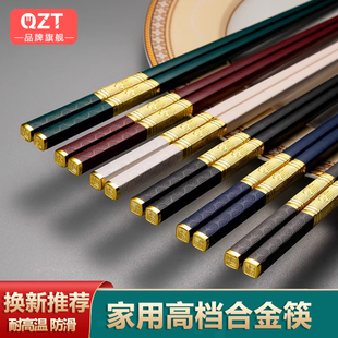 筷子家用高档防霉耐高温餐具合金家庭筷专人专用2026新款家用筷