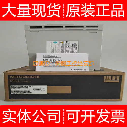三菱伺服驱动器MR-J2S-10B-PS PY096 S149 10CL 10CP询价原装正品