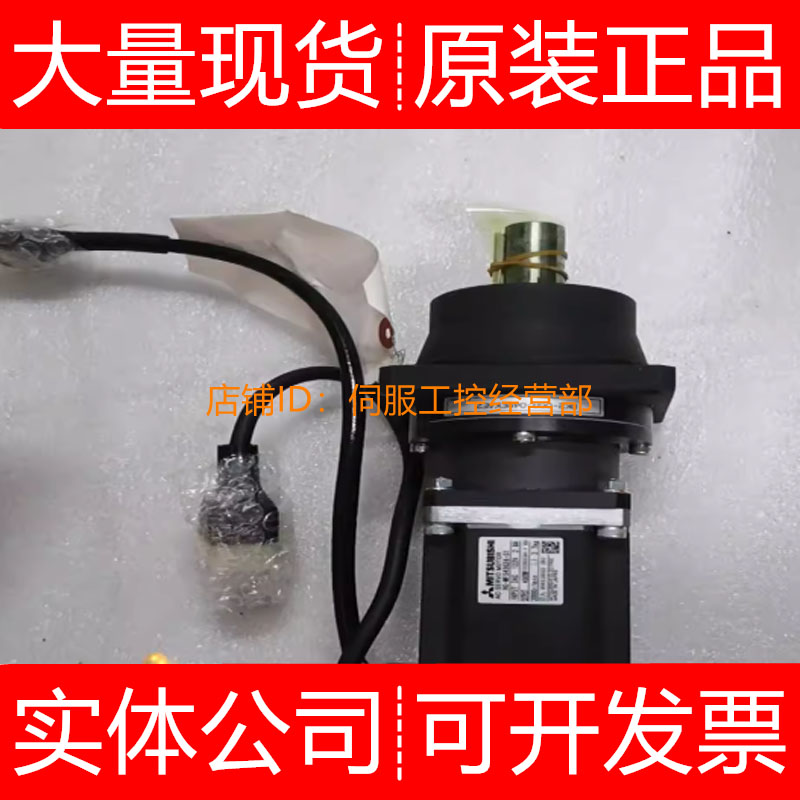 三菱伺服电机HC-MFS43G2 S43K 3-S24 3-S25 MFS73询价原装正品