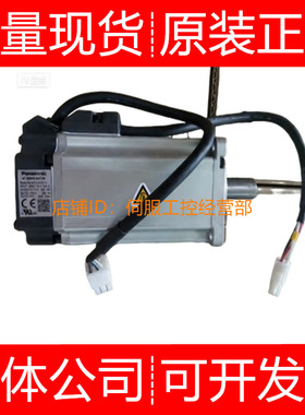 伺服电机MHMD042G1A 042G1C 042G1D 042G1S 042G1U询价原装正品