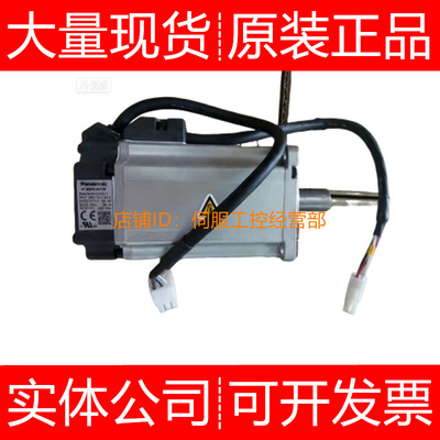 伺服电机MHMD042G1A 042G1C 042G1D 042G1S 042G1U询价原装正品