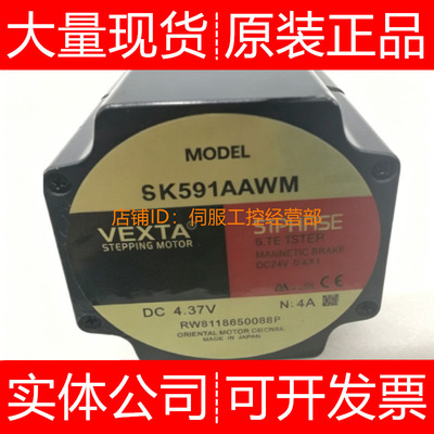 东方电机4.37V电机PK5913系列