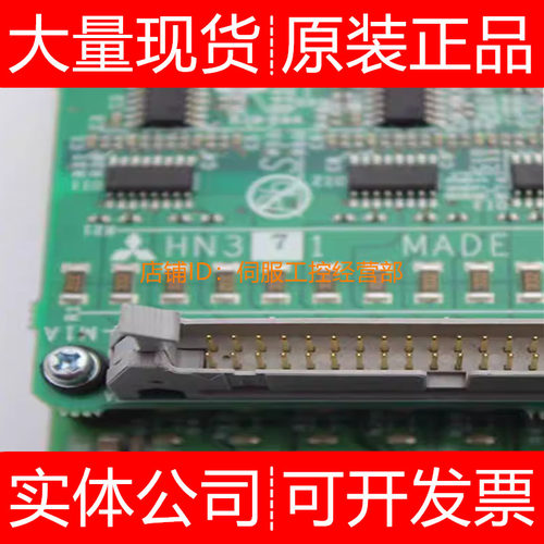 三菱远程io板HN331 HN341 HN351 HN371 HN761询价原装正品
