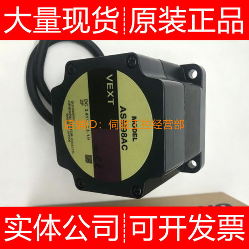 东方电机原装电机42V/0.9A