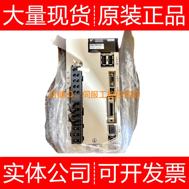 安川伺服驱动器SGDV-1R9D01A02000 2R8A01B A01B002000 A11A询价