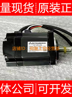 三菱伺服电机HF-KP73K 73BK 73K-S7 K-S000997 LP501询价原装正品