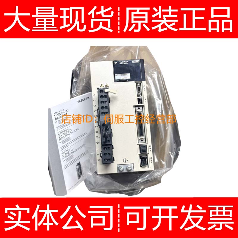 安川驱动器SGDV-R70A15A/R90A11A/A05A/1A01A/11A/21A/25A/01B