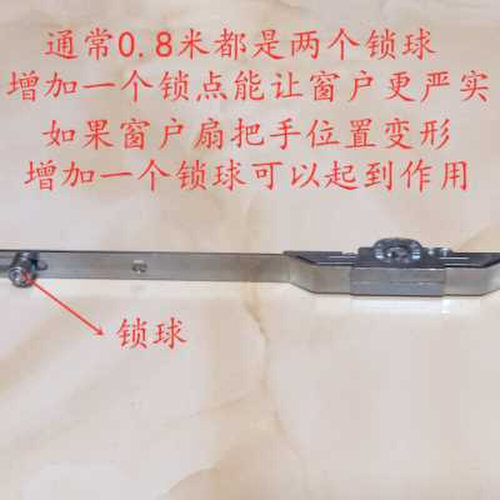 80长传动器塑钢窗内平开门窗传动器 传动锁 传动杆塑钢窗配件窗u.