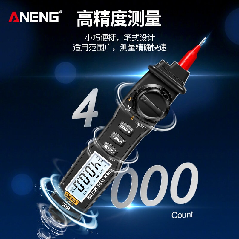 洛京笔式万用电表高精度数字智能防烧电工专用自动量程小型可携式