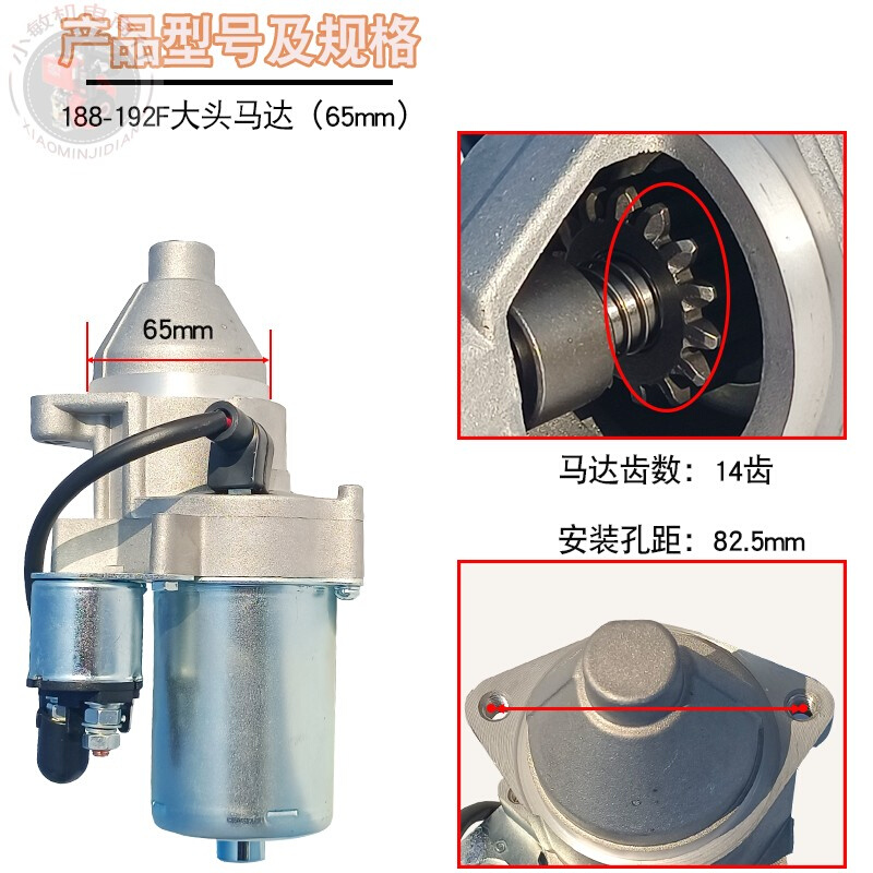 极速新品汽油发电机配件5-6o.5KxW启动马达汽油机188F 190F GX390