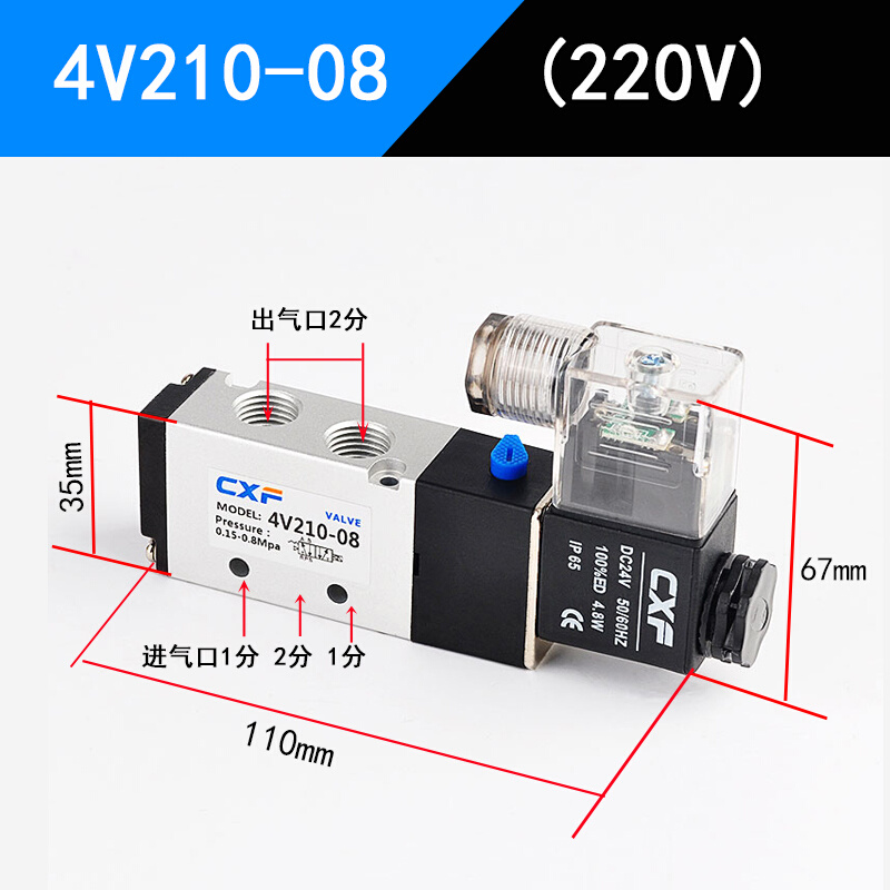 亚德客型4V210-08/06电磁阀开关气缸4V110气动4VQ310气阀220/24V