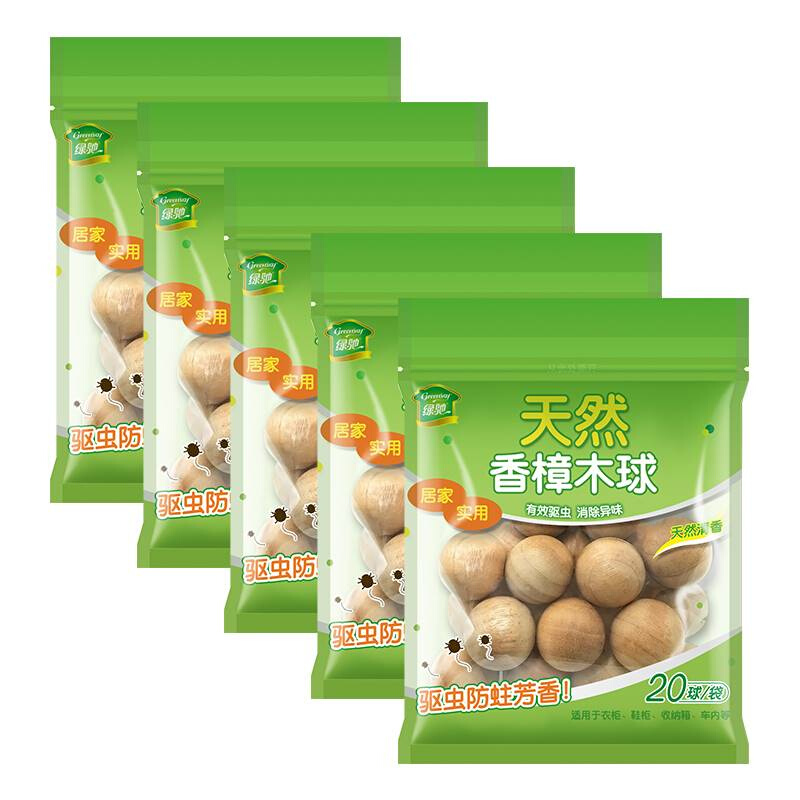 绿驰替代樟脑丸家用驱虫防蟑螂橱柜防霉防虫天然香樟木卫生球芳香