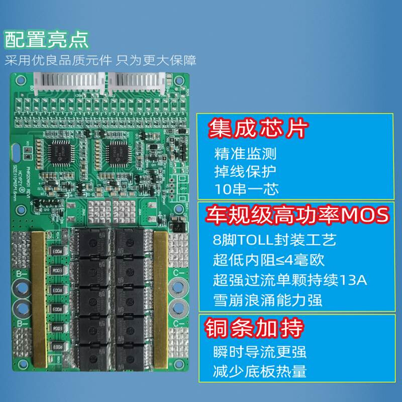16串48V铁锂电池保护板20-60A磷酸铁锂电池组16S保护线路板带均衡