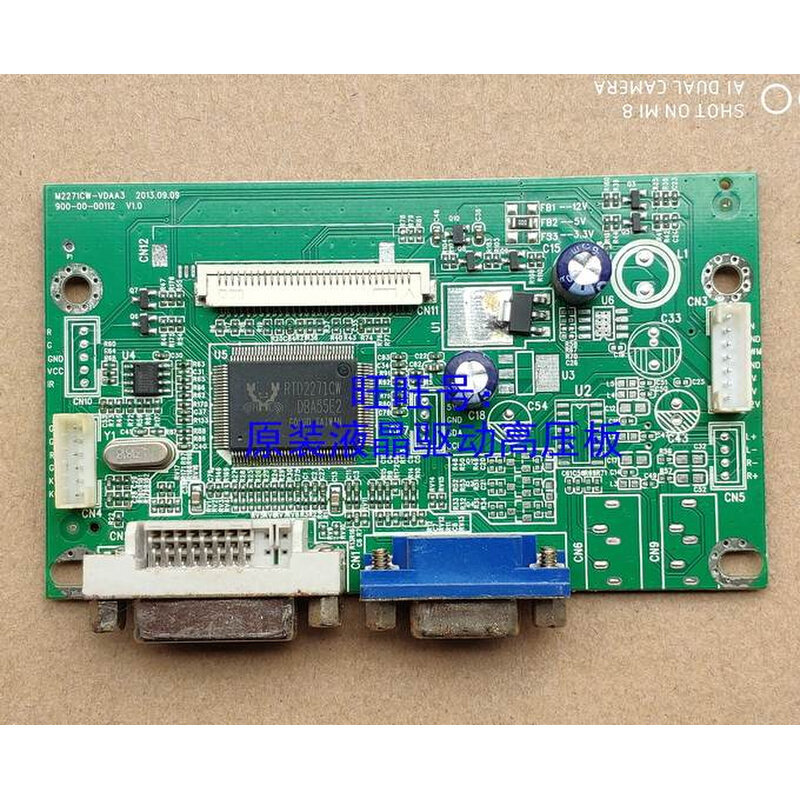梅捷/SOYO X2795 M2795F M2271CW-VDAA3 900-00-00112驱动板/主板