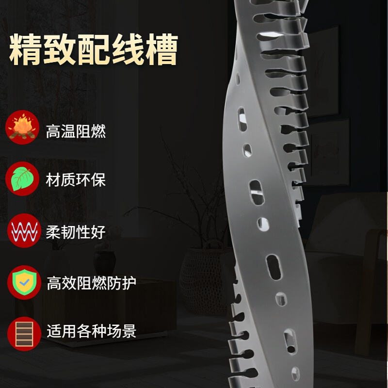 PCV全新料配线槽 30*25 电箱 配电柜 配电箱专用 行线槽 桥架线管