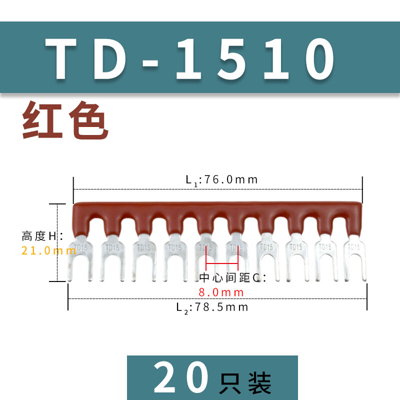 TD-1510接线端子台短接片 连接片10位连接条 短路边插片短接条15A