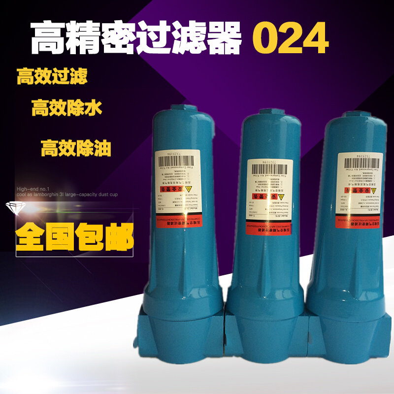 现货速发024冷干机压缩空气精密油水分离器干燥器空压机除滤水器