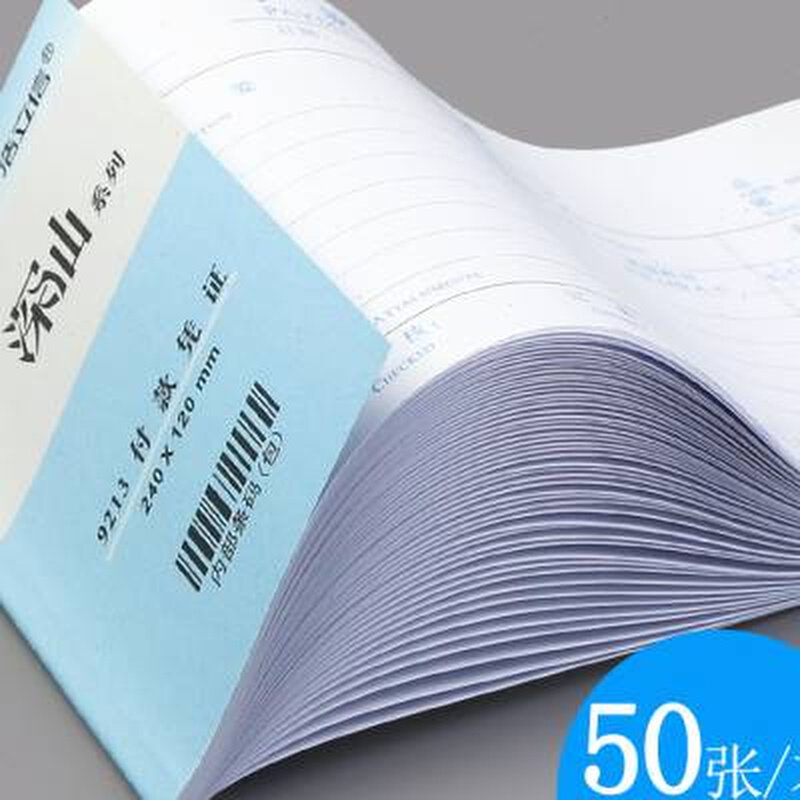 浩立信付款凭证会计现金付款凭证单手写记帐付款凭单财会办公用品