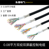 UL20276驱动器PLC 50芯×0.08平方 O控制电缆线