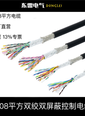 UL20276驱动器PLC 10/20/26/34/40/50芯×0.08平方 I/O控制电缆线