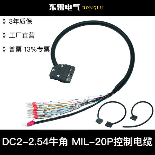 PIL20芯I/O转接电缆IDC/MIL-20P