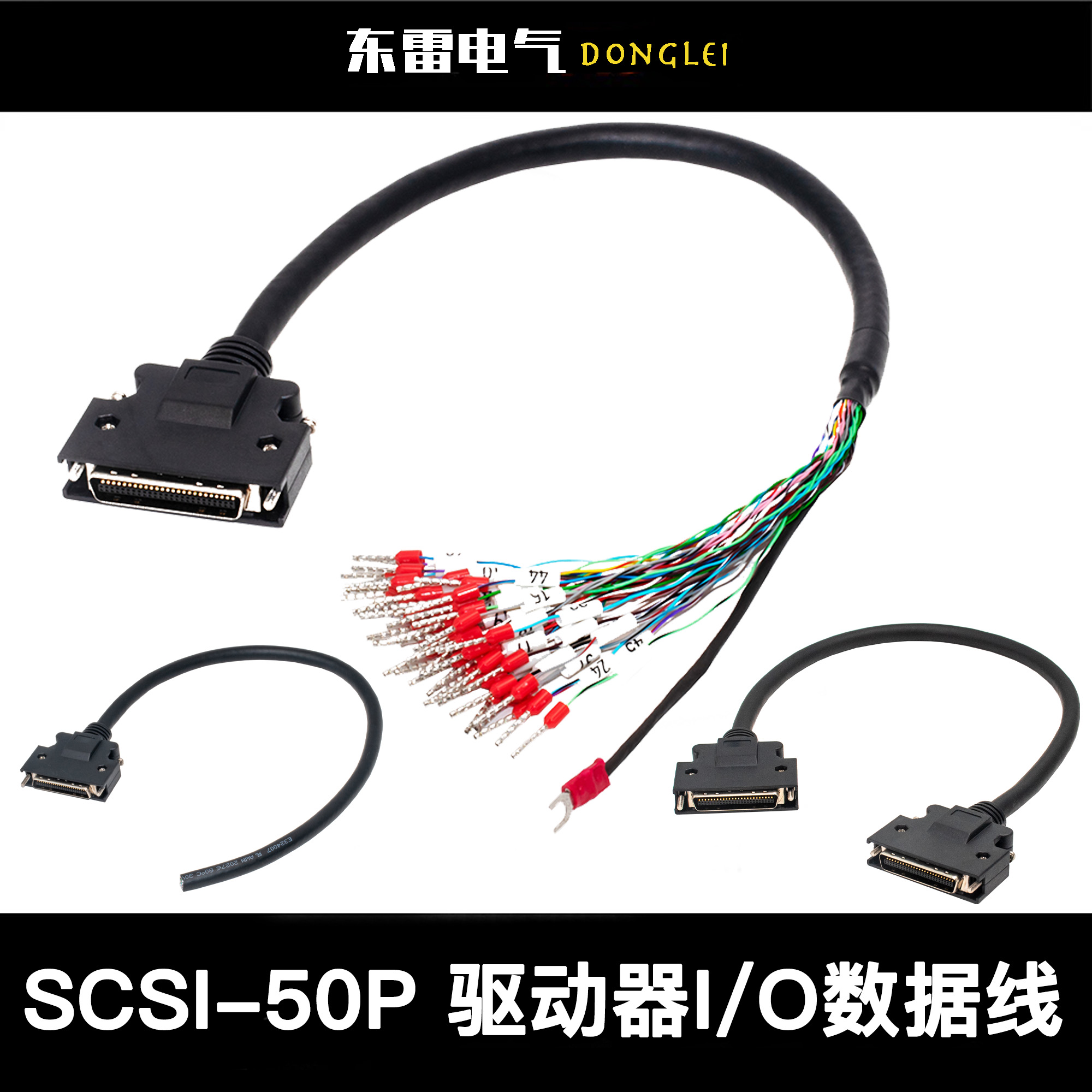 松下三菱台达松下50针I/O控制线